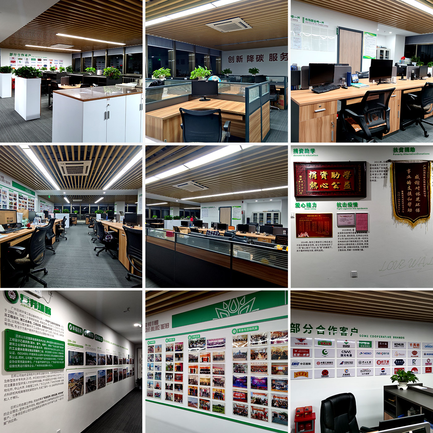 公司辦公區(qū).jpg